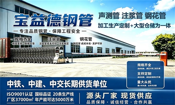 宝益德钢管仓储生产基地，和平本地现货仓库，厂区占地37000㎡